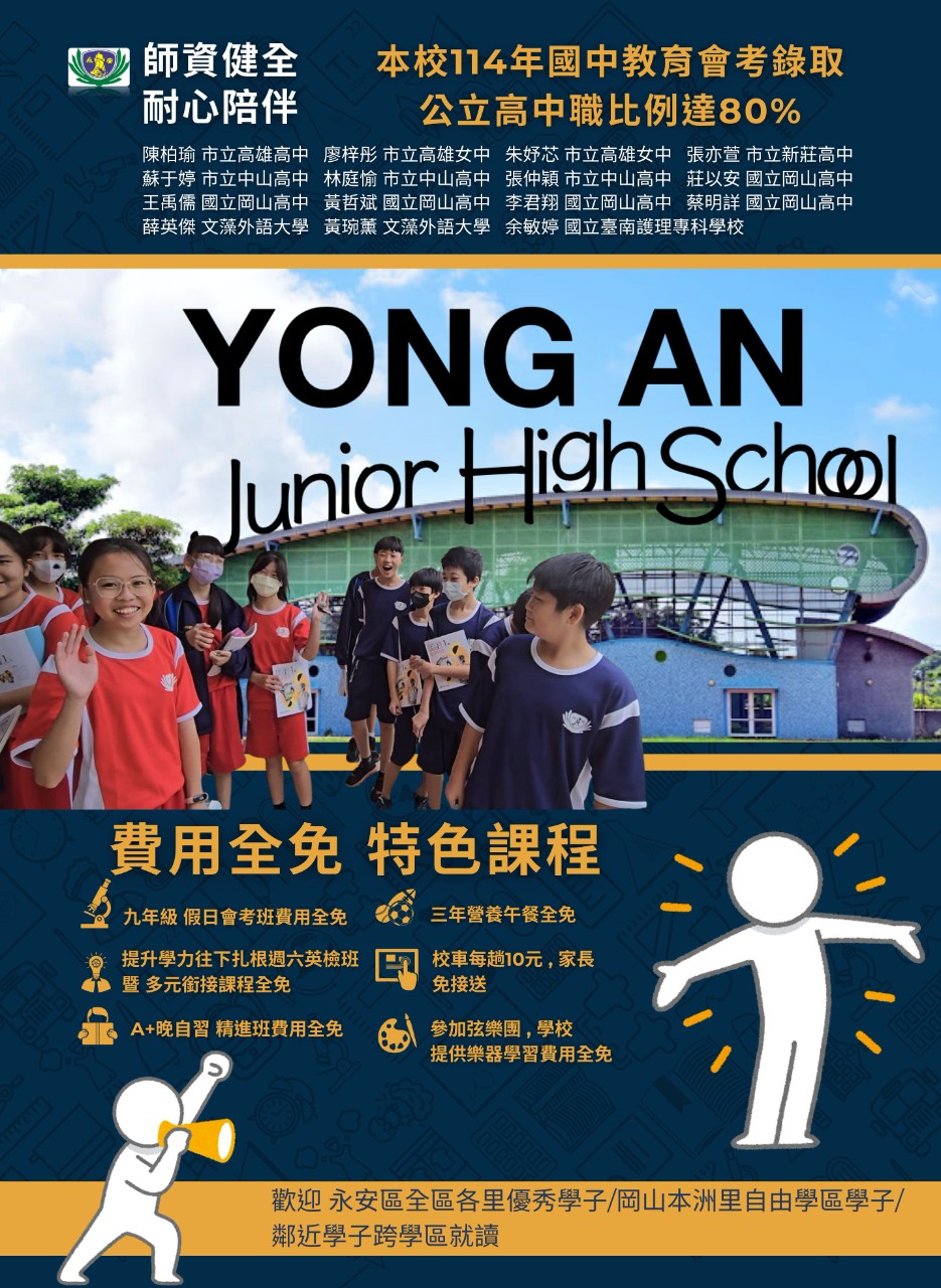 永中佳績